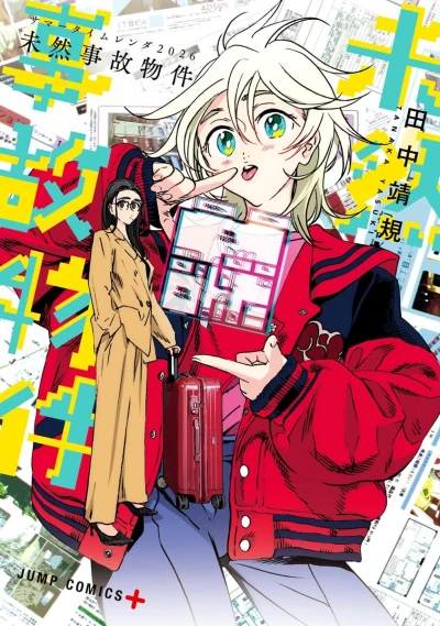 Manga: Summer Time Render 2026: Misen Jiko Bukken