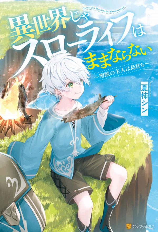 Manga: Isekai ja Slow Life wa Mamanaranai: Hijirijuu no Shujin wa Shima Sodachi