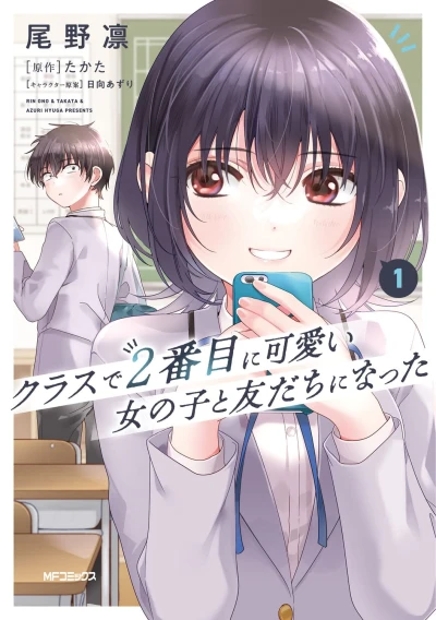 Manga: I Made Friends with the Second Prettiest Girl in My Class