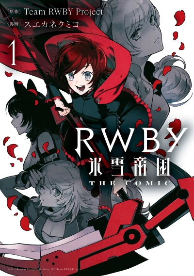 Manga: RWBY: Hyousetsu Teikoku The Comic