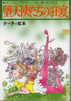 Manga: Datenshi-tachi no Kyouen