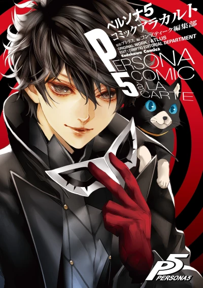 Manga: Persona 5: Comic à la Carte