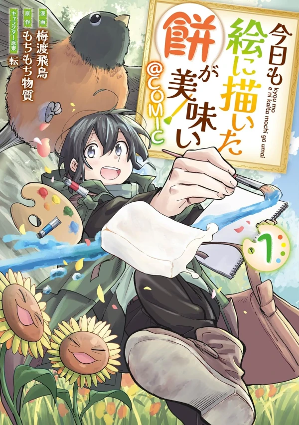 Manga: Kyou mo E ni Egaita Mochi ga Umai @Comic