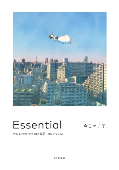 Manga: Essential: Watashi no #Stayhome Nikki 2021-2022