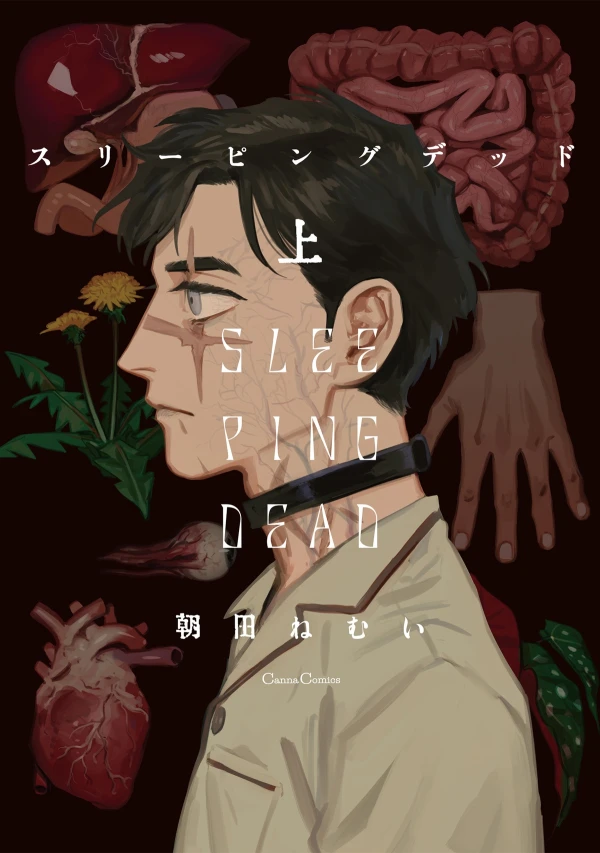 Manga: Sleeping Dead