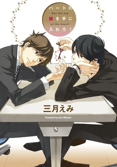 Manga: I’ll Get the Key to Your Heart!