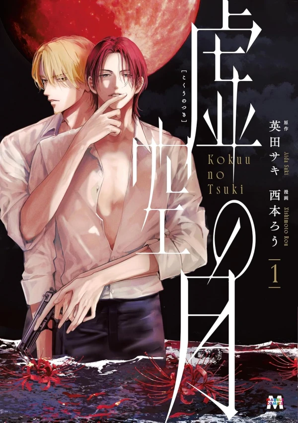 Manga: Moon in the Void Manga: Moon in the Void