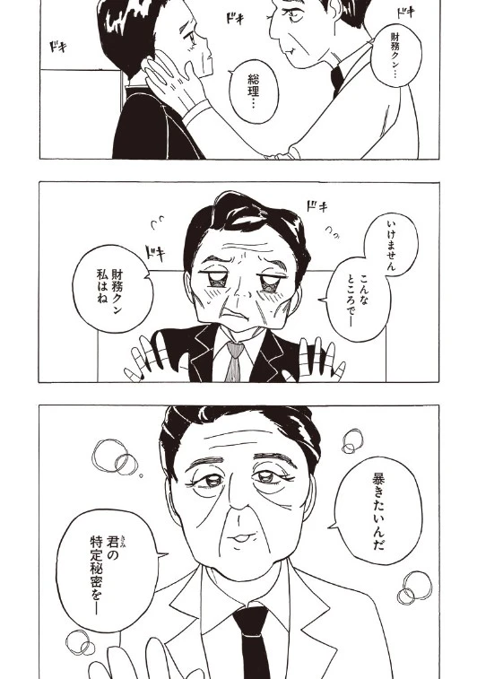 Manga: Fan-Politik Manga: Fan-Politik