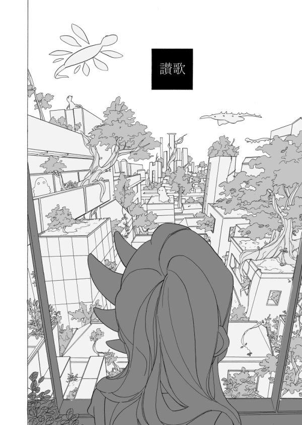 Manga: Hymne