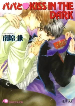 Manga: Papa to Kiss in the Dark