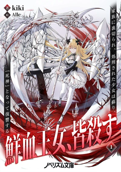 Manga: Senketsu Oujo, Mina Korosu