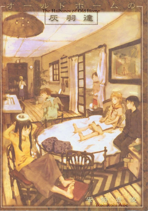 Manga: Old Home no Haibane-tachi