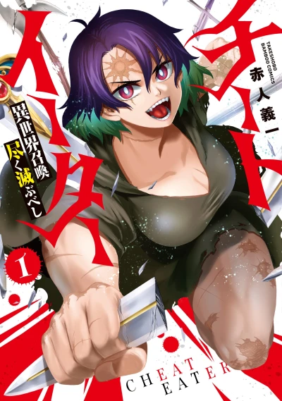 Manga: Cheat Eater Isekai Shoukan Kotogotoku Horobubeshi