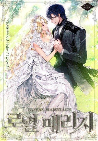 Manga: Royal Marriage