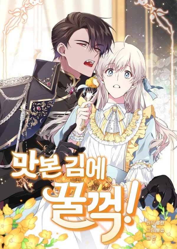 Manga: Bon Appetit! Manga: Bon Appetit!