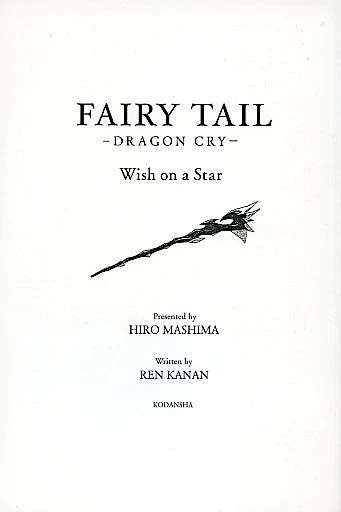 Manga: Fairy Tail: Dragon Cry - Wish on a Star