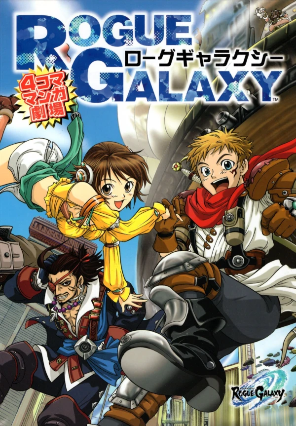 Manga: Rogue Galaxy: 4-koma Manga Gekijou