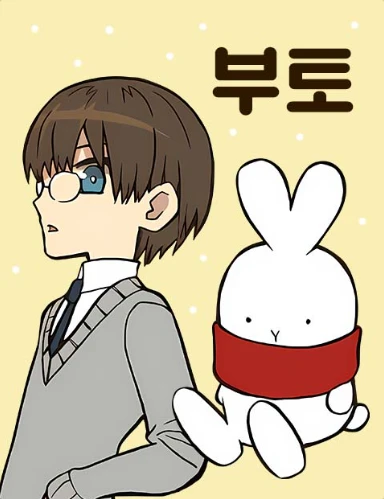 Manga: Booto