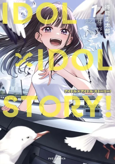 Manga: Idol × Idol Story!