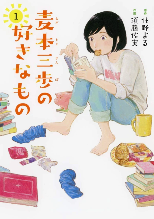 Manga: Mugimoto Sanpo no Suki na Mono