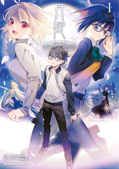 Manga: Tsuki-hime: A Piece of Blue Glass Moon - Comic à la Carte