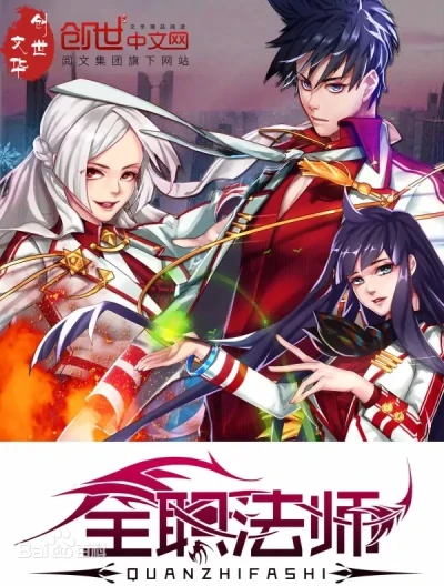 Manga: Versatile Mage
