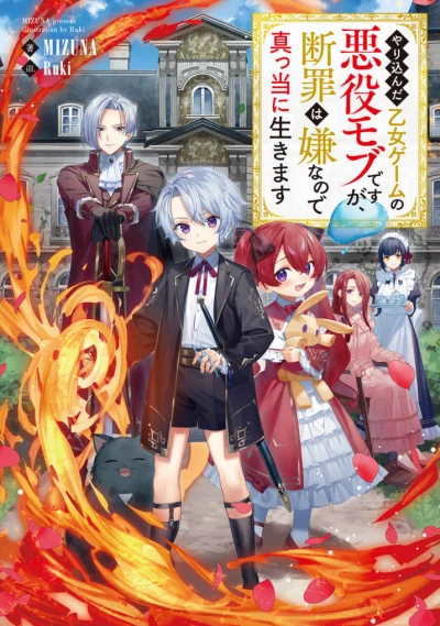 Manga: The Petty Villain Plays by the Rules: Rewriting This Otome Game with Honest Work!