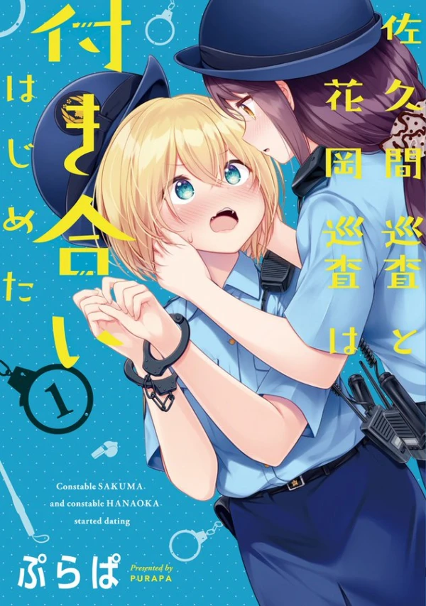 Manga: Sakuma Junsa to Hanaoka Junsa wa Tsukiai Hajimeta