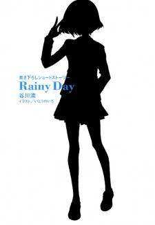 Manga: Suzumiya Haruhi no Hiwa: Rainy Day