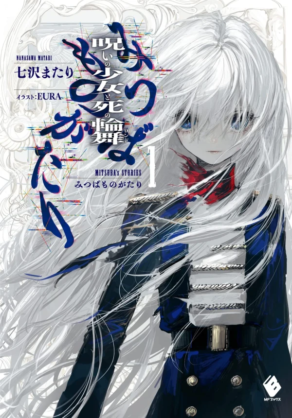 Manga: Mitsuba Monogatari