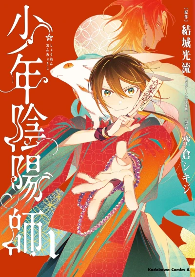 Manga: The Teen Exorcist