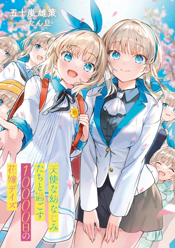 Manga: Tenshi na Osananajimi-tachi to Sugosu 10000-nichi no Hanayome Days