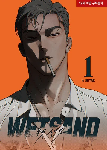 Manga: Wet Sand