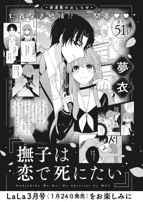 Manga: Nadeshiko wa Koi de Shinitai