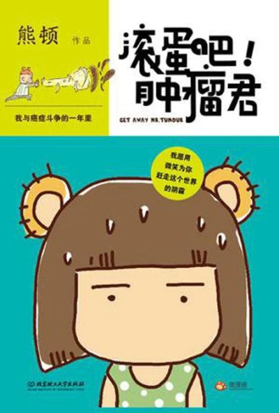 Manga: Gundan Ba! Zhongliu Jun