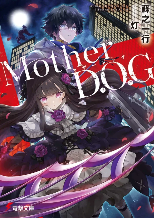 Manga: Mother D.O.G