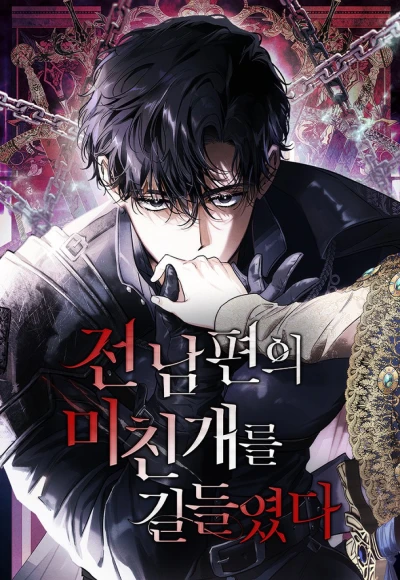 Manga: My Ex-Husband’s Mad Dog