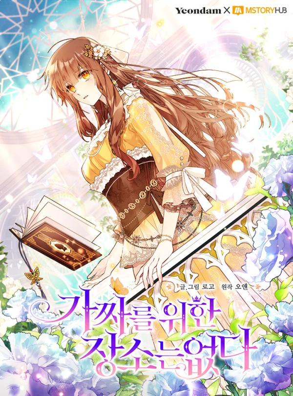 Manga: Philomel the Fake
