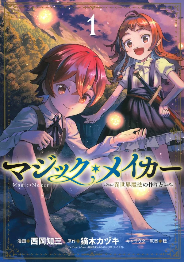 Manga: Magic Maker: Isekai Mahou no Tsukurikata
