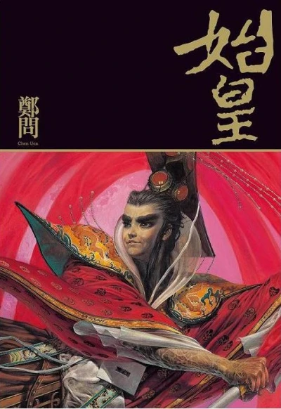 Manga: Der erste Kaiser