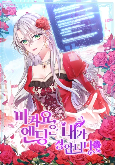 Manga: Bikyeoyo, Endingeun Naega Jeonghamnida