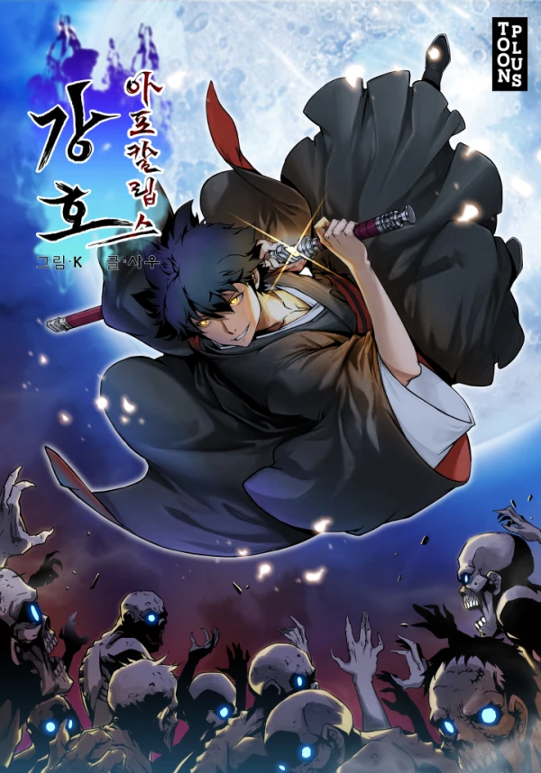 Manga: Gangho Apocalypse