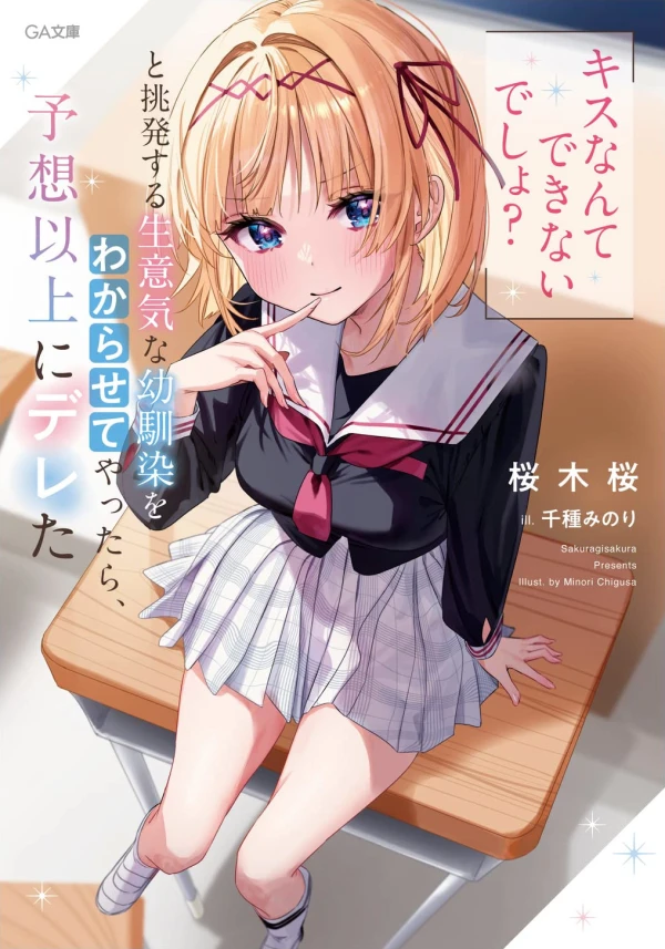 Manga: “Kiss nante Dekinai desho?” to Chouhatsu Suru Namaiki na Osananajimi o Wakarasete Yattara, Yosou Ijou ni Dereta