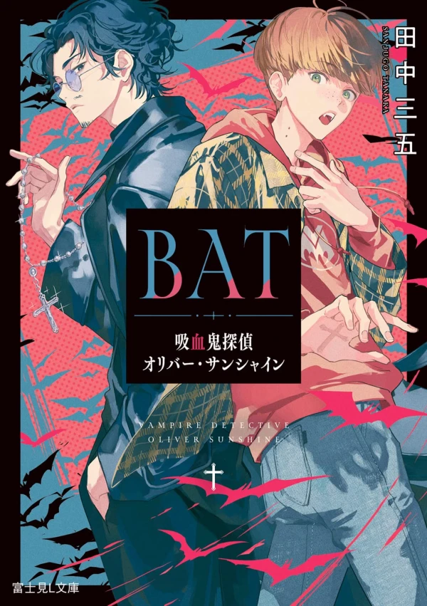 Manga: Bat: Kyuuketsuki Tantei Oliver Sunshine