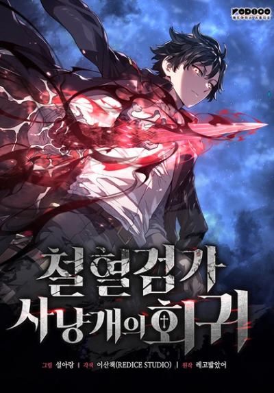 Manga: The Revenge of the Baskerville Bloodhound