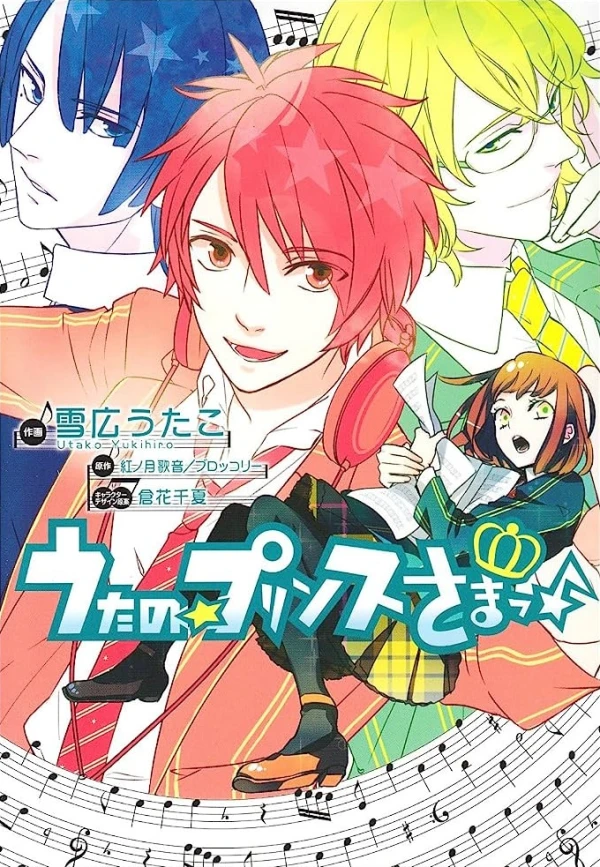 Manga: Uta no Prince-sama