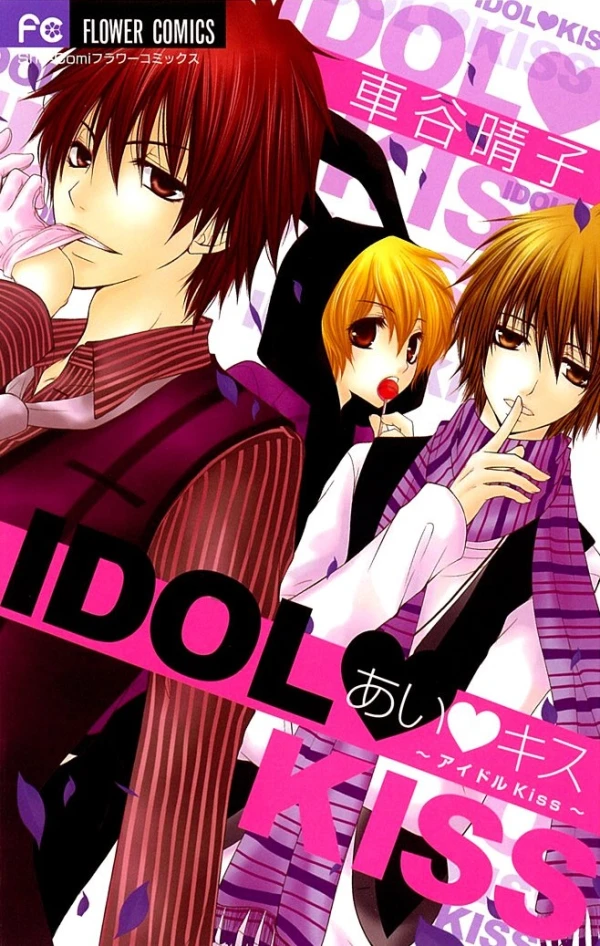 Manga: Idol Kiss