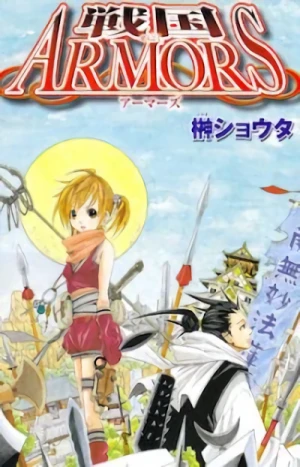 Manga: Sengoku Armors