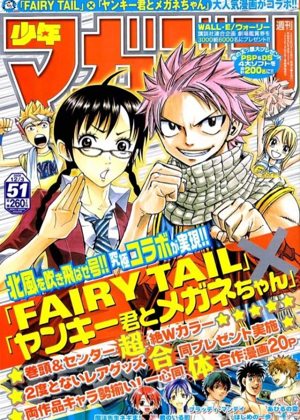Manga: Fairy Glasses
