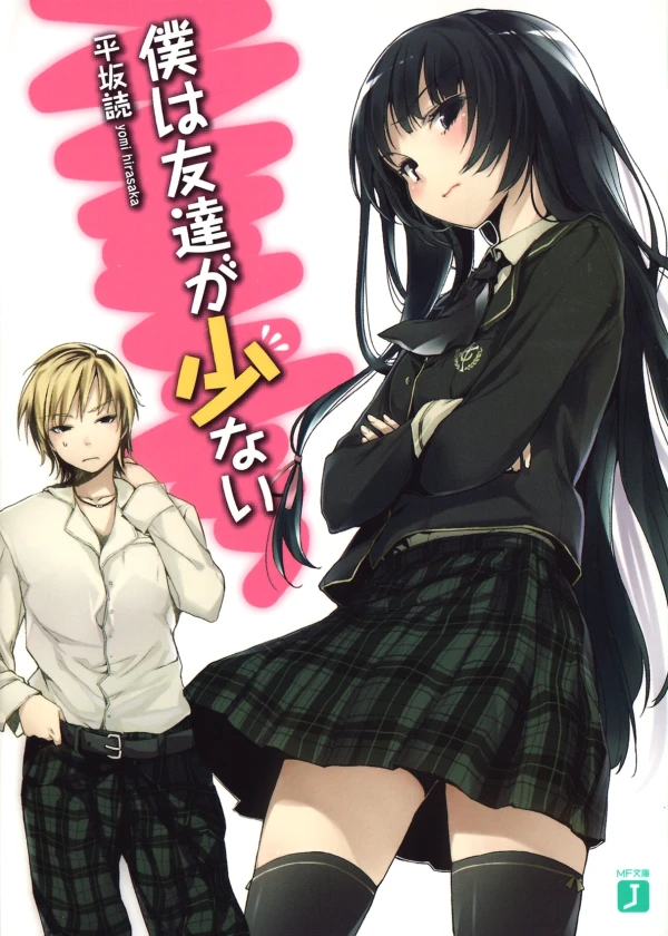 Manga: Boku wa Tomodachi ga Sukunai